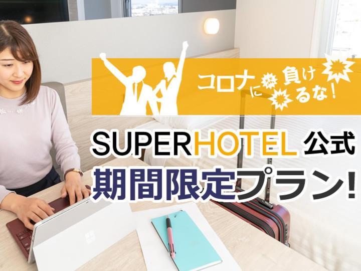 Natural Hot Spring Super Hotel Kumamoto Chamber Of Commerce Eksteriør billede